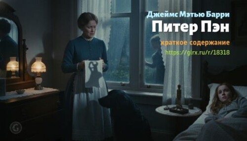 wt_piter-pen-dzheymsa-metyu-barri_183189841.jpeg
