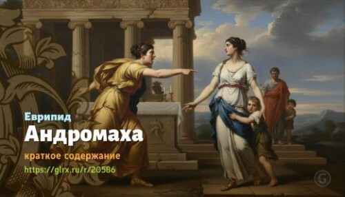 wt_andromaxa-evripid_20586250.jpeg