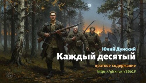 wt_kazhdyy-desyatyy-yuliy-dunskiy_206175937.jpeg