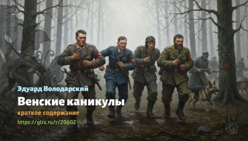 wt_venskie-kanikuly-eduard-volodarskiy5166.jpeg