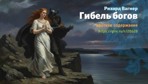 wt_gibel-bogov-rixard-vagner5295.jpeg