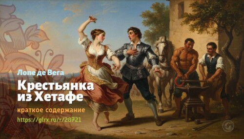 wt_krestyanka-iz-xetafe-vega-de8675.jpeg